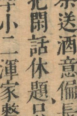 閑話休題の歴史